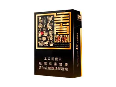 贵烟(生肖)
