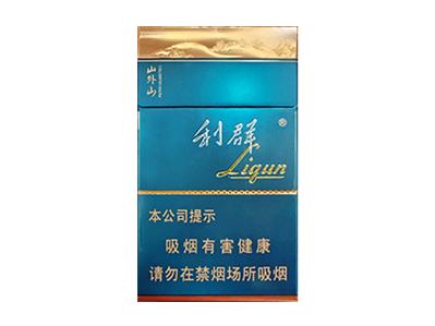 利群(山外山)新版中支