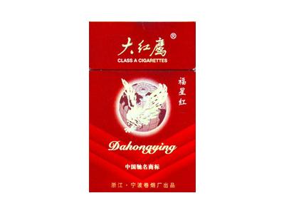 大红鹰(福星红)