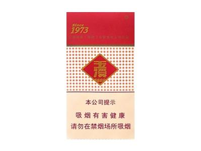 玉溪(细支外销版)
