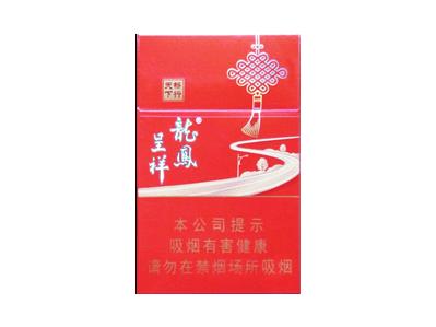 龙凤呈祥(畅行天下)