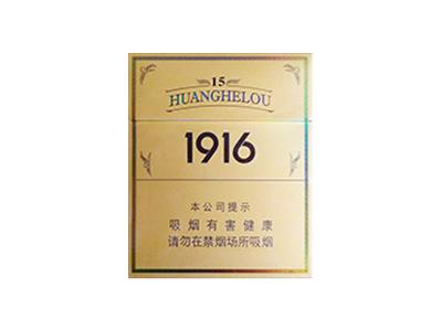 黄鹤楼(硬15中支)