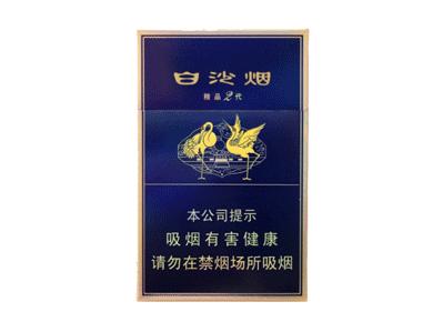 白沙（硬新精品二代）