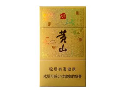 黄山(大黄山细支)