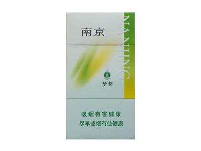 南京(绿梦都细支)