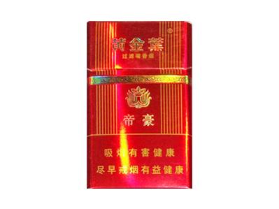 黄金叶(鸿运帝豪)