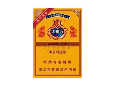 云烟(中支大重九兔年生肖版)