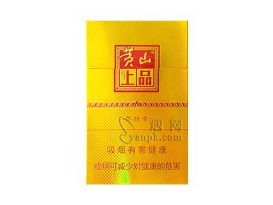 黄山(金上品)