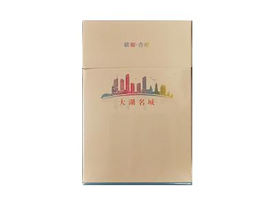 黄山(大湖名城)