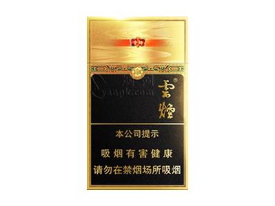 云烟(流金印象细支)