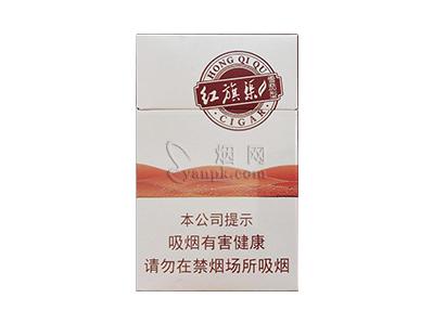 红旗渠(雪茄)