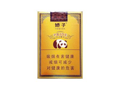 娇子(软金天娇)