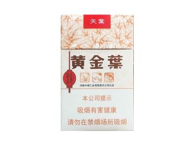 黄金叶(天叶2018狗年纪念版)