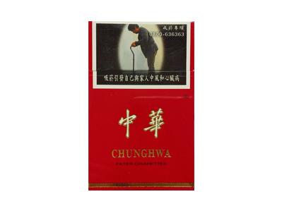 中华(硬出口台湾版)