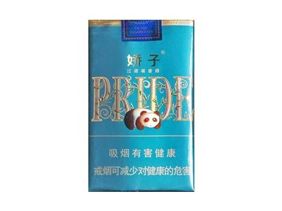 娇子(软时代阳光)