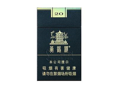 黄鹤楼(细支珍品)