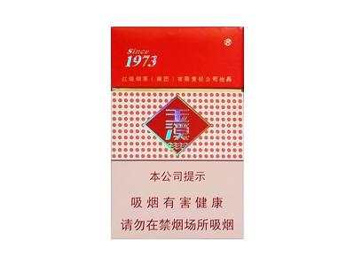 玉溪(硬)