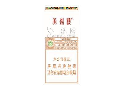 黄鹤楼(迷你冰爽)