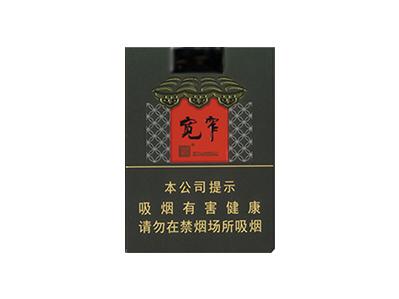 娇子(软宽窄成)