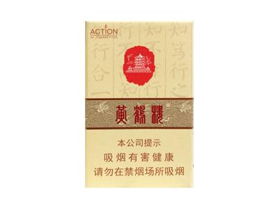 黄鹤楼(行第一)