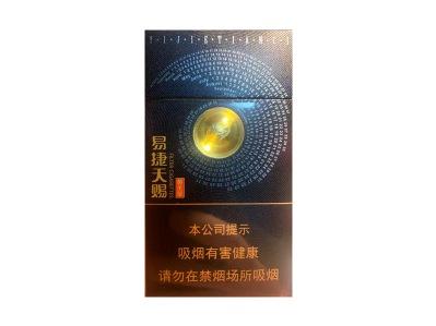 黄金叶(易捷天赐)