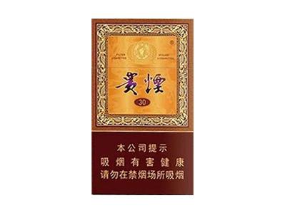 贵烟(国酒香30细支)