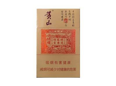 黄山(小红方印6mg)