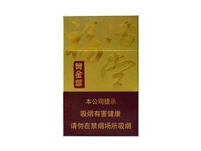 黄金叶(硬福满堂.新版)