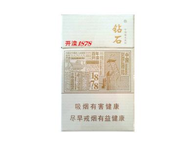 钻石(百年开滦1878)