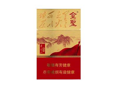 金圣(圣地井冈山)