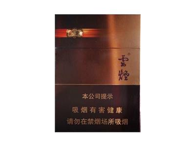 云烟(印象中支)