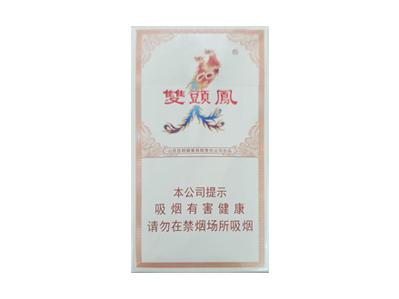 双头凤(细支)