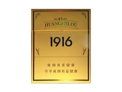 黄鹤楼(1916.15年)