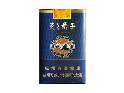 娇子(软蓝天之娇子)