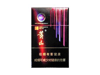 黄山(新视界·紫气东来)