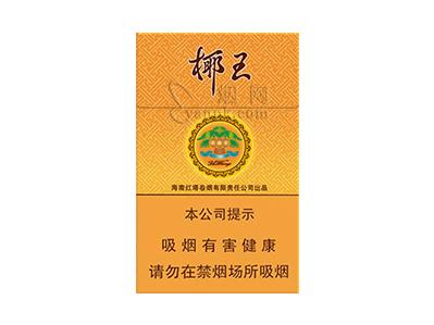 三沙(椰王金)