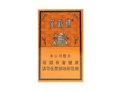 黄鹤楼(硬金砂龙烟)