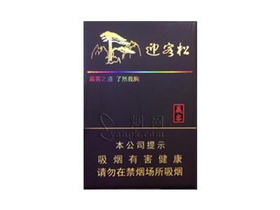 黄山(赢客迎客松)