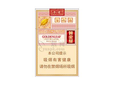 黄金叶(硬乐途)