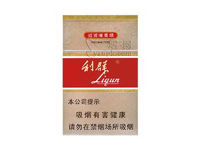 利群(新二代)