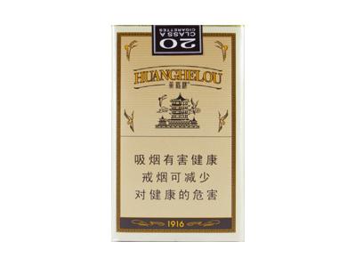 黄鹤楼(1916软普)