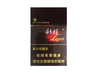 利群(阳光中免版)
