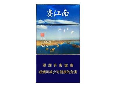 娇子(赛江南)