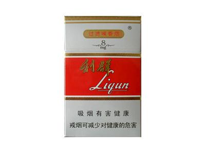 利群(8mg)