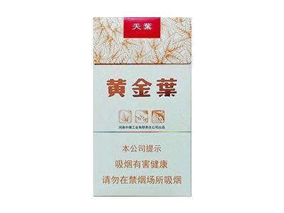 黄金叶(天叶细支)