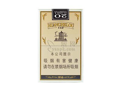 黄鹤楼(软1916爆珠)