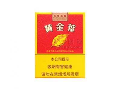 黄金叶(百年浓香)