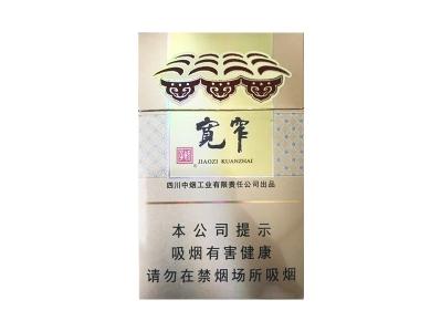 娇子(宽窄吉祥)