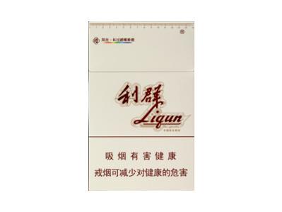 利群(环球阳光)
