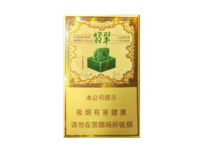 玉溪(翡翠)